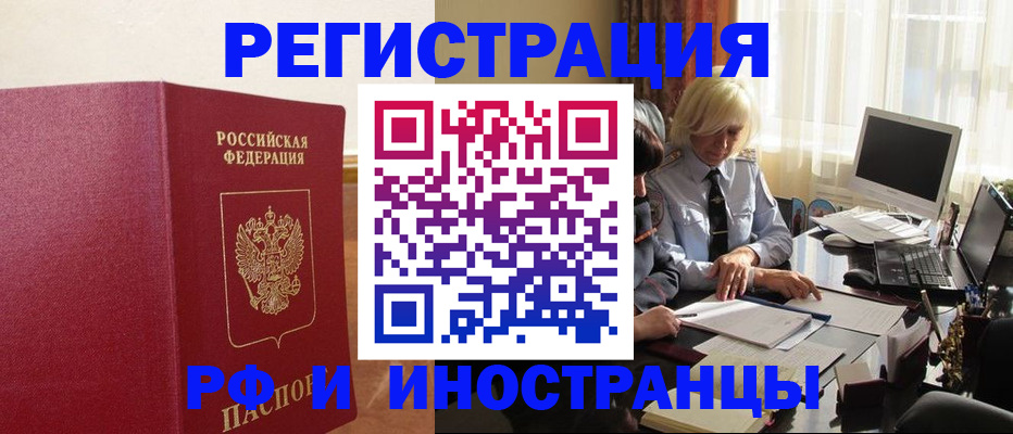 прописка от собственника в Торжоке